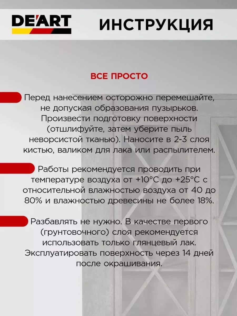 Финишный лак для мебели и дерева глянцевый без запаха фото 3