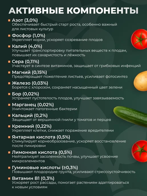 Чудозем Удобрение для овощей на подоконнике, для томатов и огурцов, 500 мл, фото 6