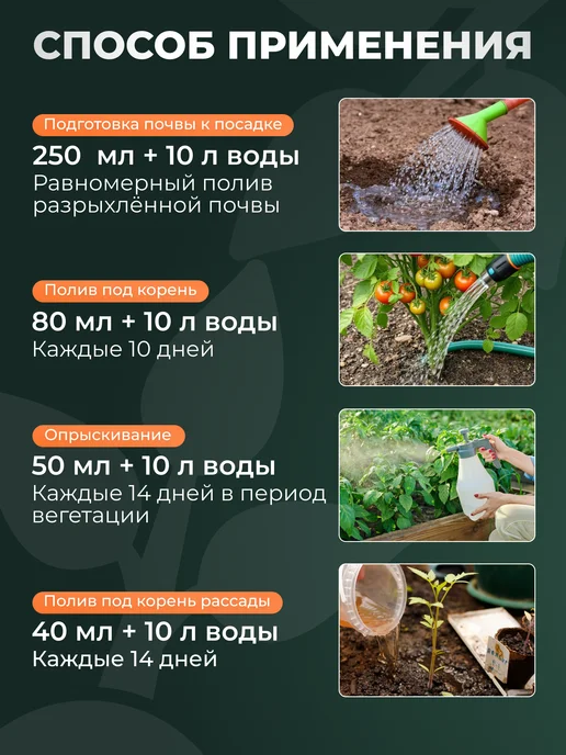 Чудозем Удобрение для овощей на подоконнике, для томатов и огурцов, 500 мл, фото 7