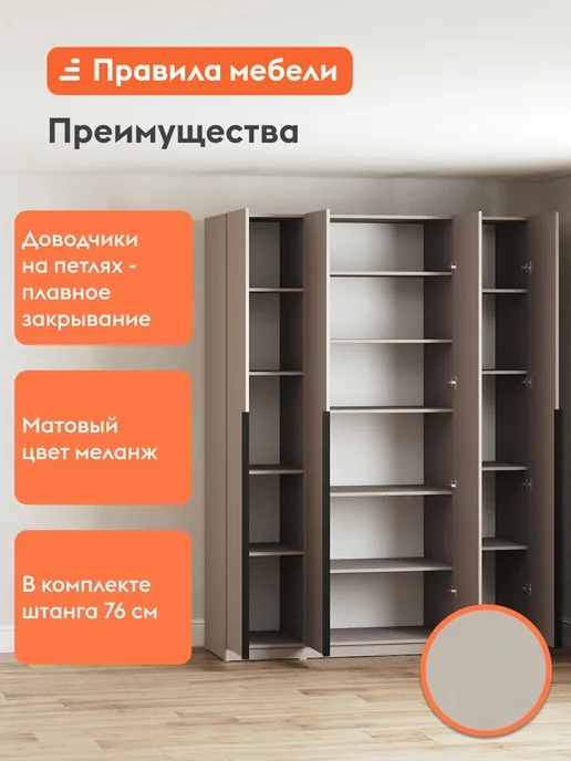 Правила мебели Шкаф для одежды Сеул Меланж, серый, фото 4