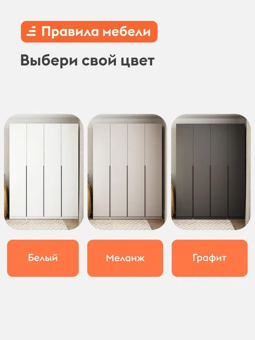 Правила мебели Шкаф для одежды Сеул Меланж, серый, фото 5