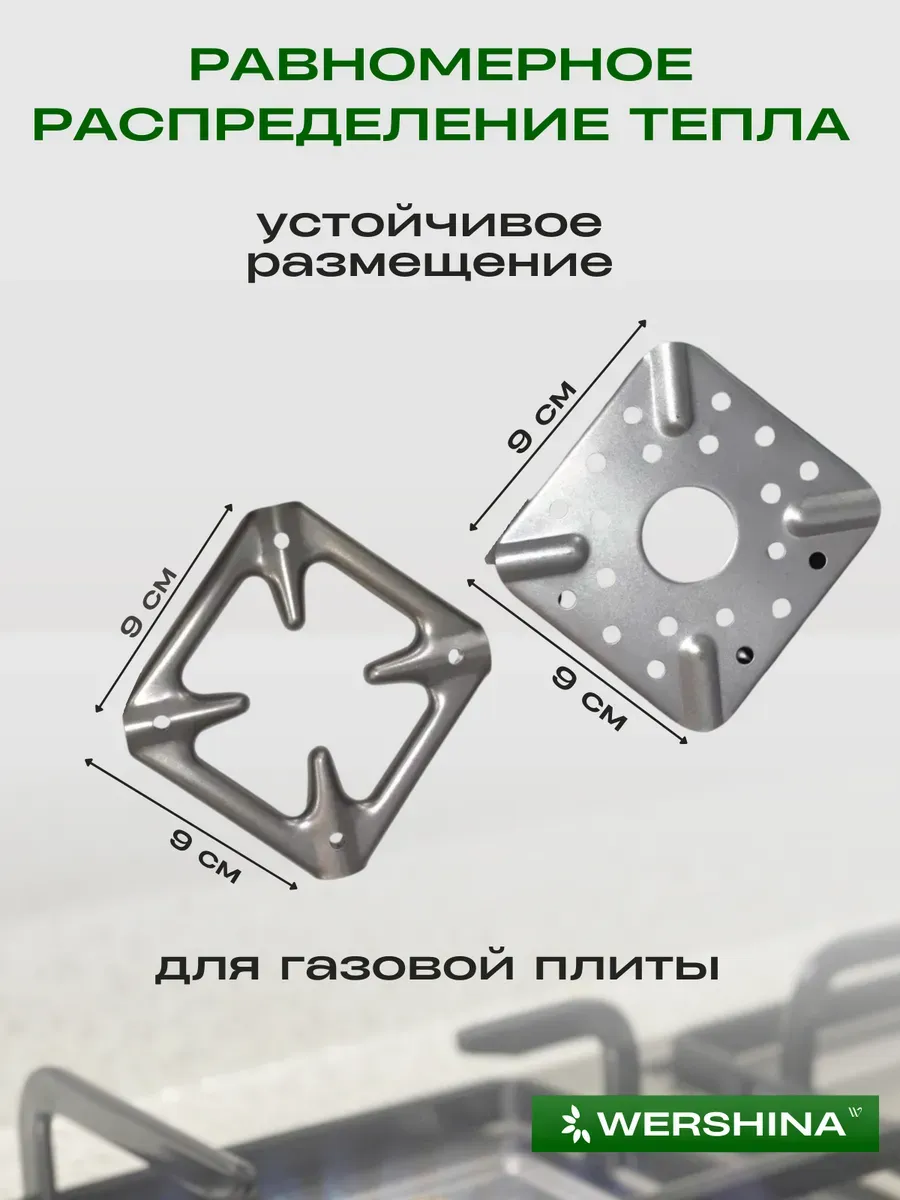 Рассекатель для газовой плиты под кофейник