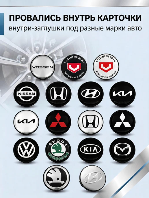 Колпачки на литые диски SKAD KIA 52 мм, вариант, фото 2