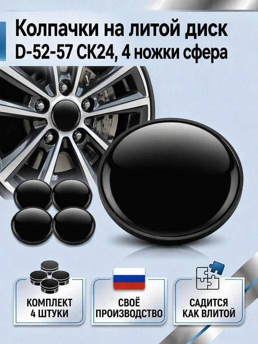 Колпачки на литые диски SKAD KIA 52 мм, вариант, фото 3