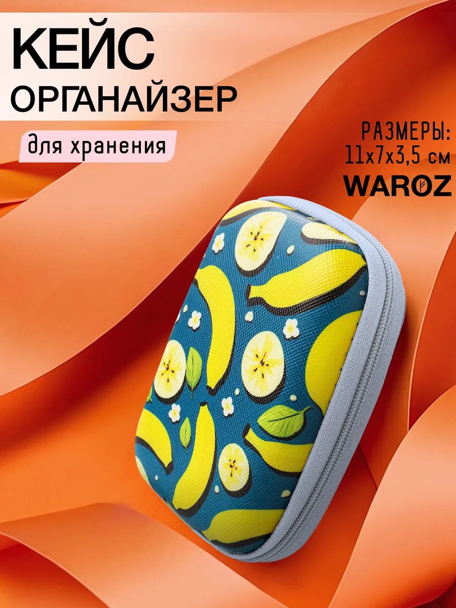 Чехол кейс для проводных наушников