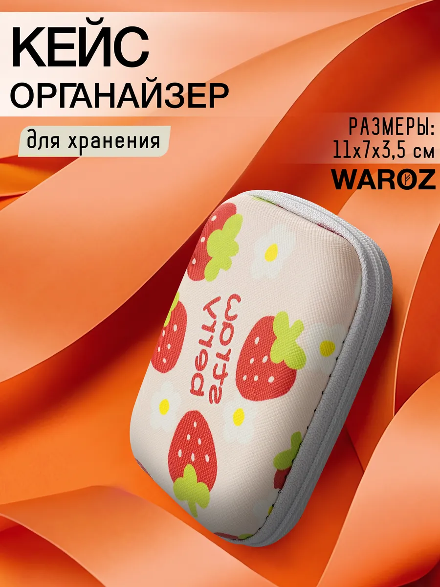 Чехол кейс для проводных наушников