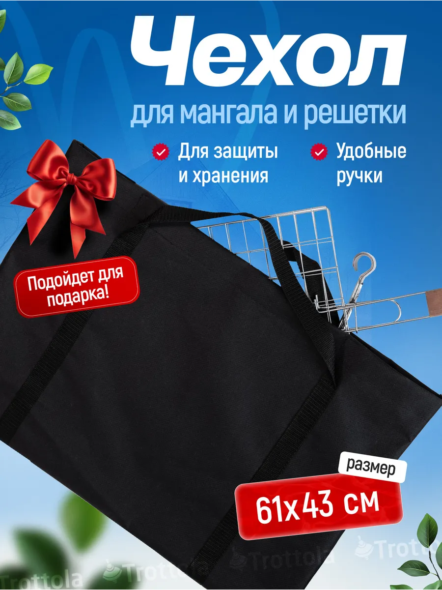Чехол сумка для мангала и решетки