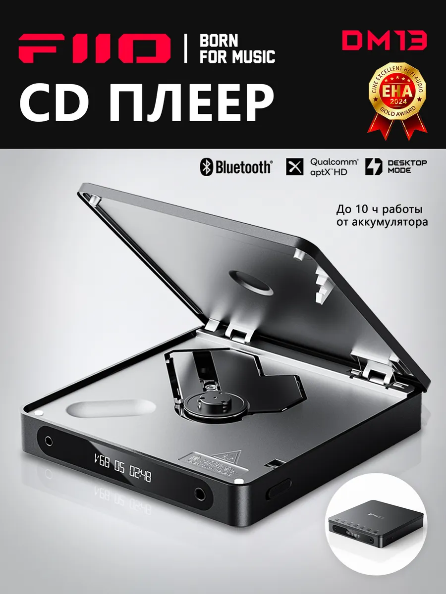 CD проигрыватель для дисков музыкальный плеер портативный