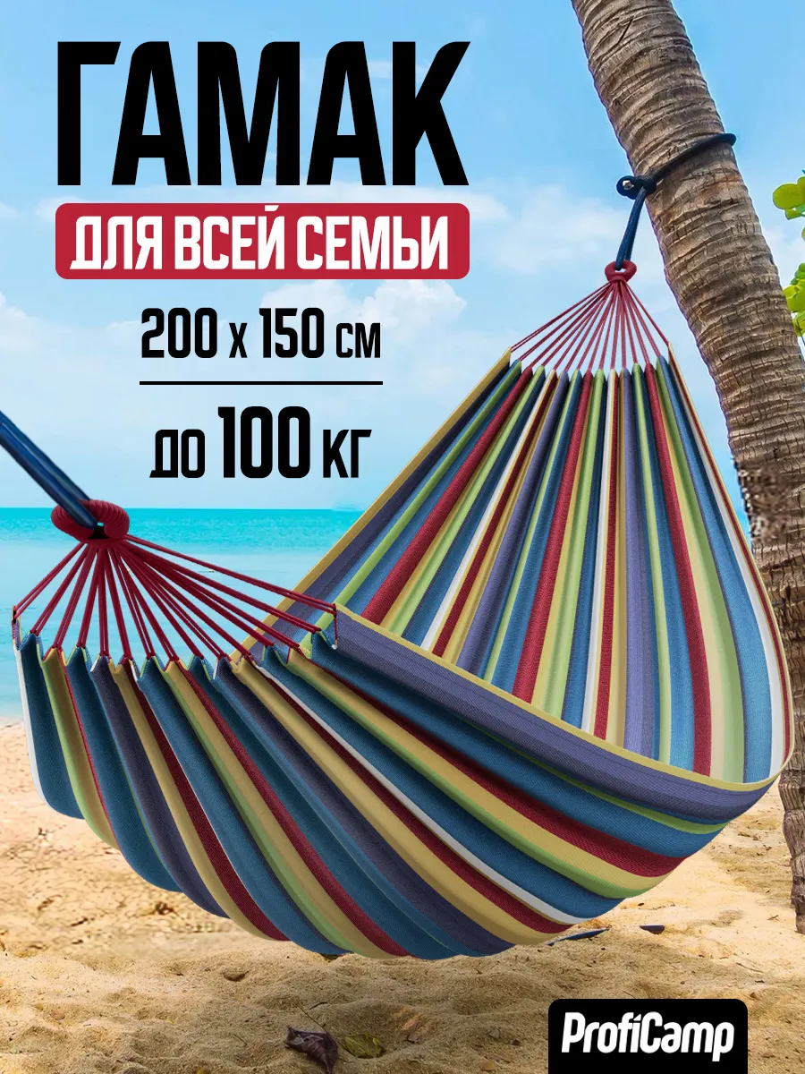 Гамак подвесной садовый для дачи и туризма