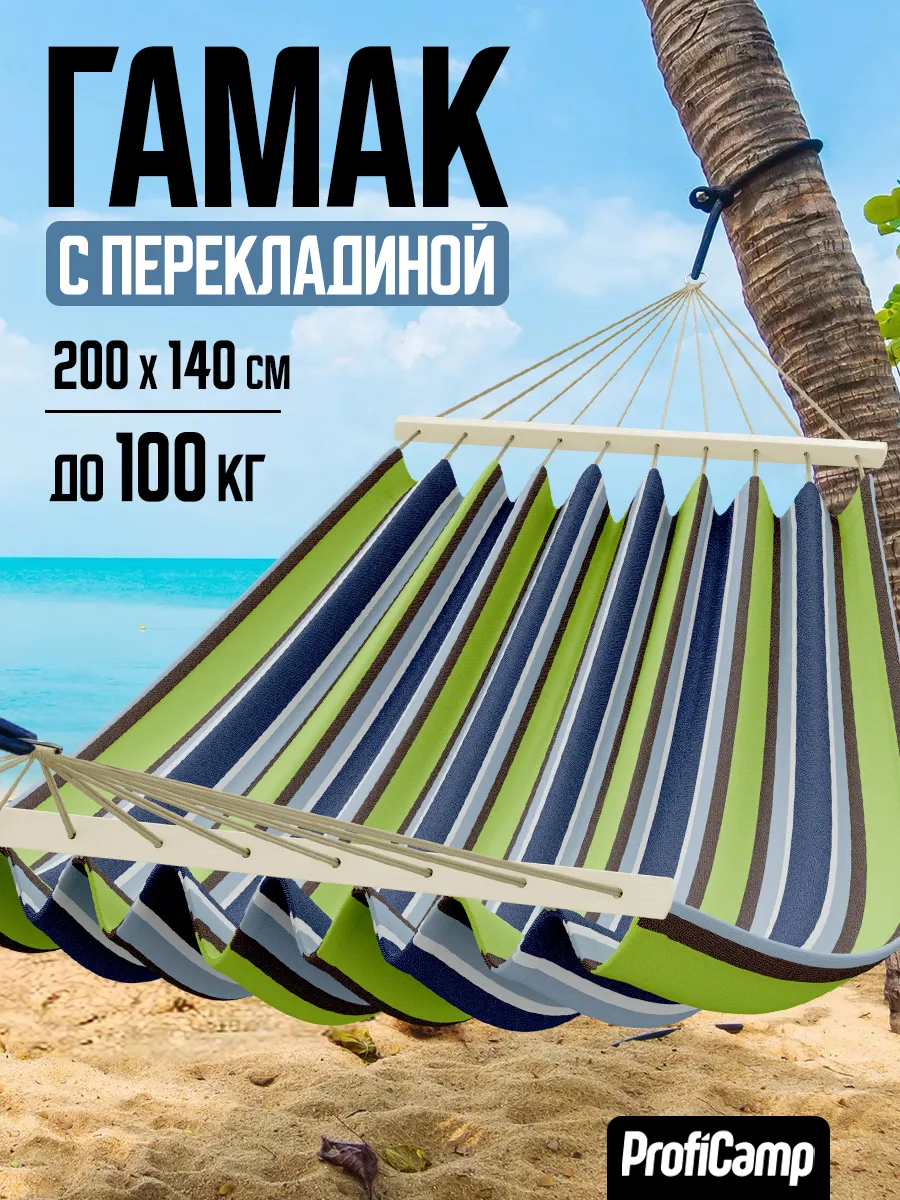 Гамак подвесной садовый для дачи и туризма