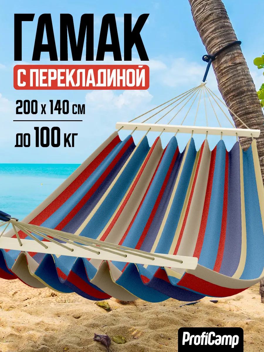Гамак подвесной садовый для дачи и туризма