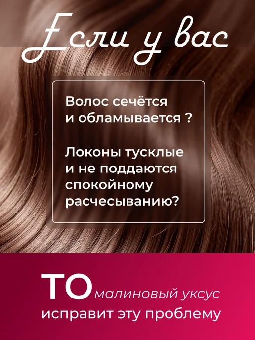 mirrolla Кондиционер ополаскиватель для волос Малиновый уксус 150 мл, 150 мл, фото 2