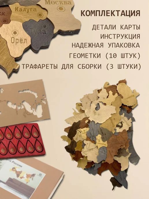 Инженериум Карта России на стену большая из дерева 160х90 многослойная, 160x90, фото 3