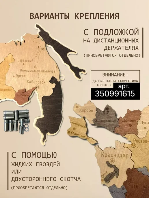 Инженериум Карта России на стену большая из дерева 160х90 многослойная, 160x90, фото 4
