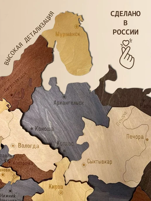 Инженериум Карта России на стену большая из дерева 160х90 многослойная, 160x90, фото 5