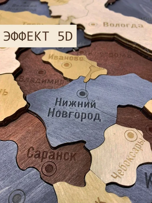 Инженериум Карта России на стену большая из дерева 160х90 многослойная, 160x90, фото 6