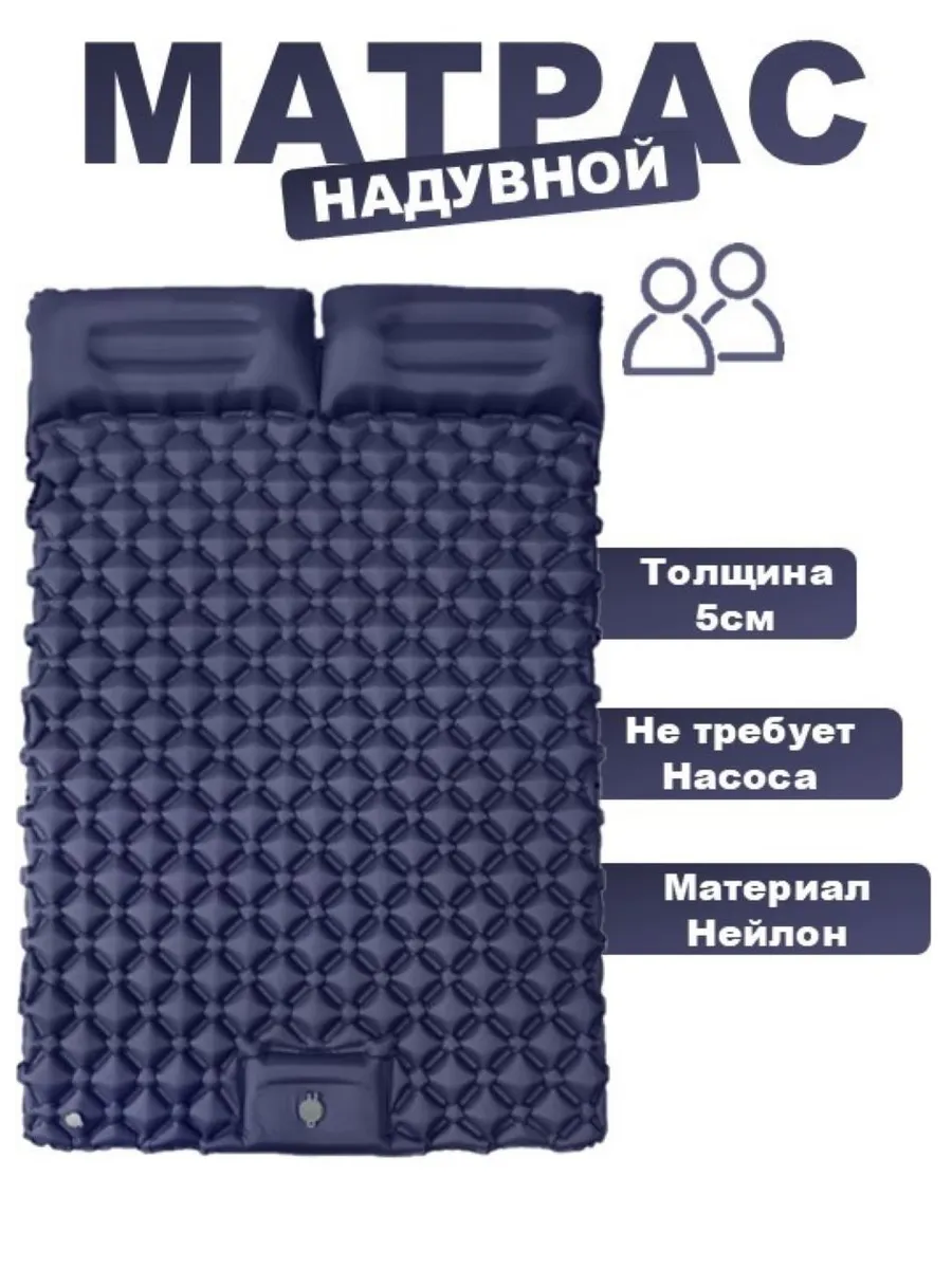 Матрас коврик туристический самонадувающийся для палатки