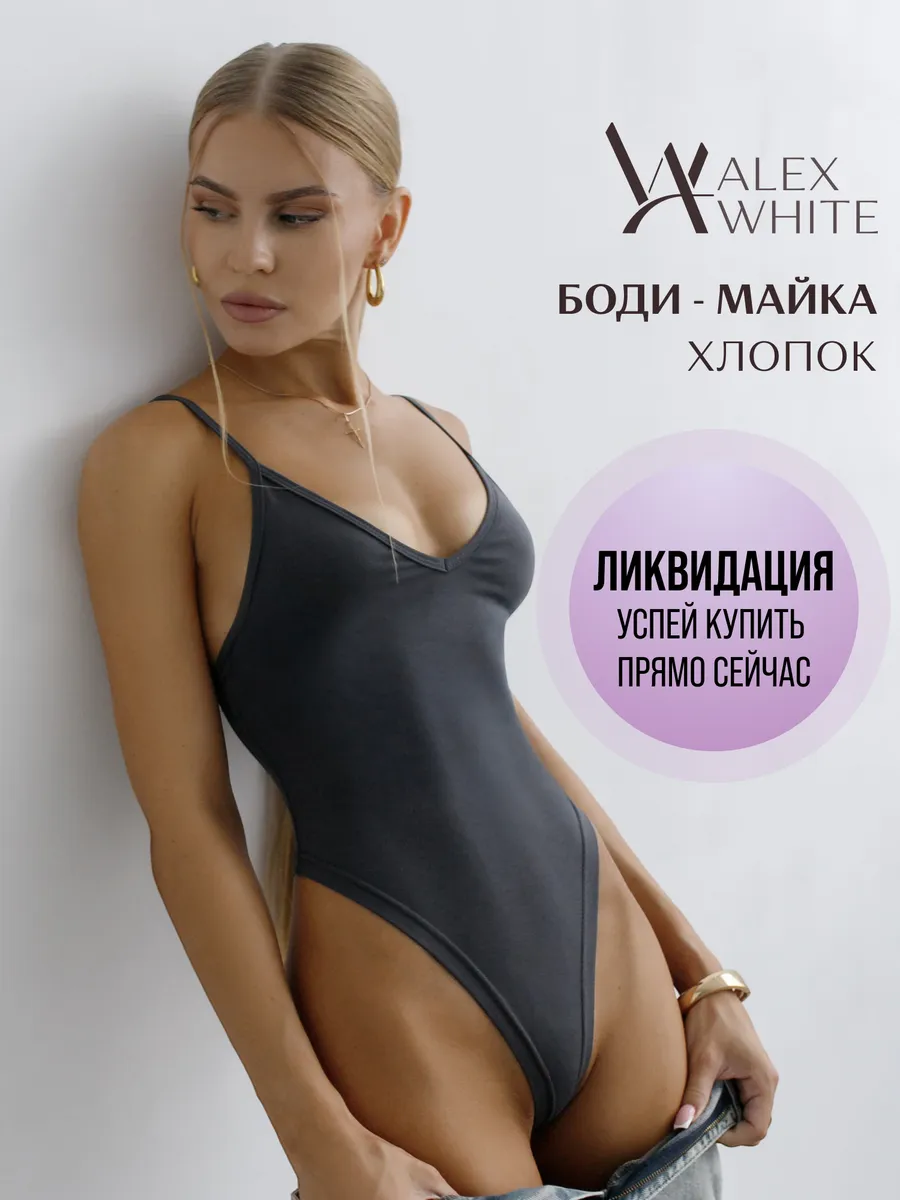 Боди майка вечернее на бретельках
