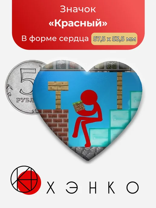Красный из Animation vs Minecraft (AvM)