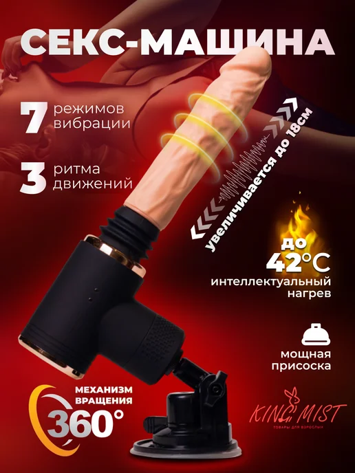 Онлайн оргазм аппараты