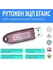 3.0 - 3120 для ЭЦП в ФНС + лицензия криптошифрования рутокен 349392703 купить за 3 000 ₽ в интернет‑магазине Wildberries