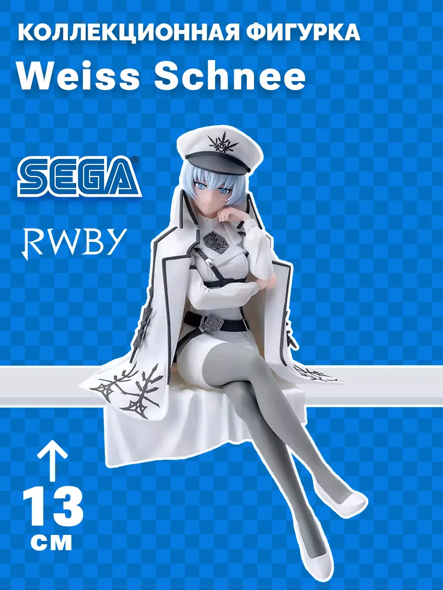 Фигурка аниме SEGA Вайсс Шни RWBY Ice Queendom Nightmare Sid