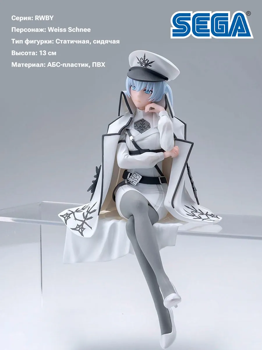 Фигурка аниме SEGA Вайсс Шни RWBY Ice Queendom Nightmare Sid