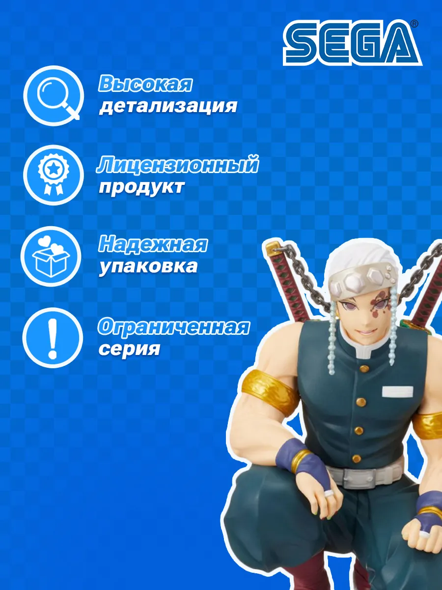 Фигурка аниме SEGA Тенген Узуй Клинок рассекающий демонов