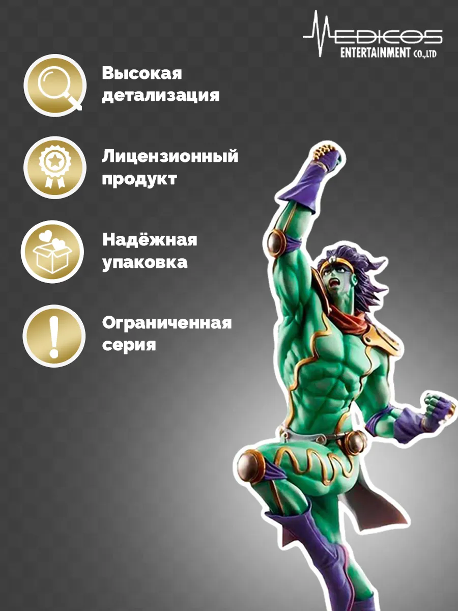 Фигурка аниме Star Platinum Jojo's Bizarre Adventure