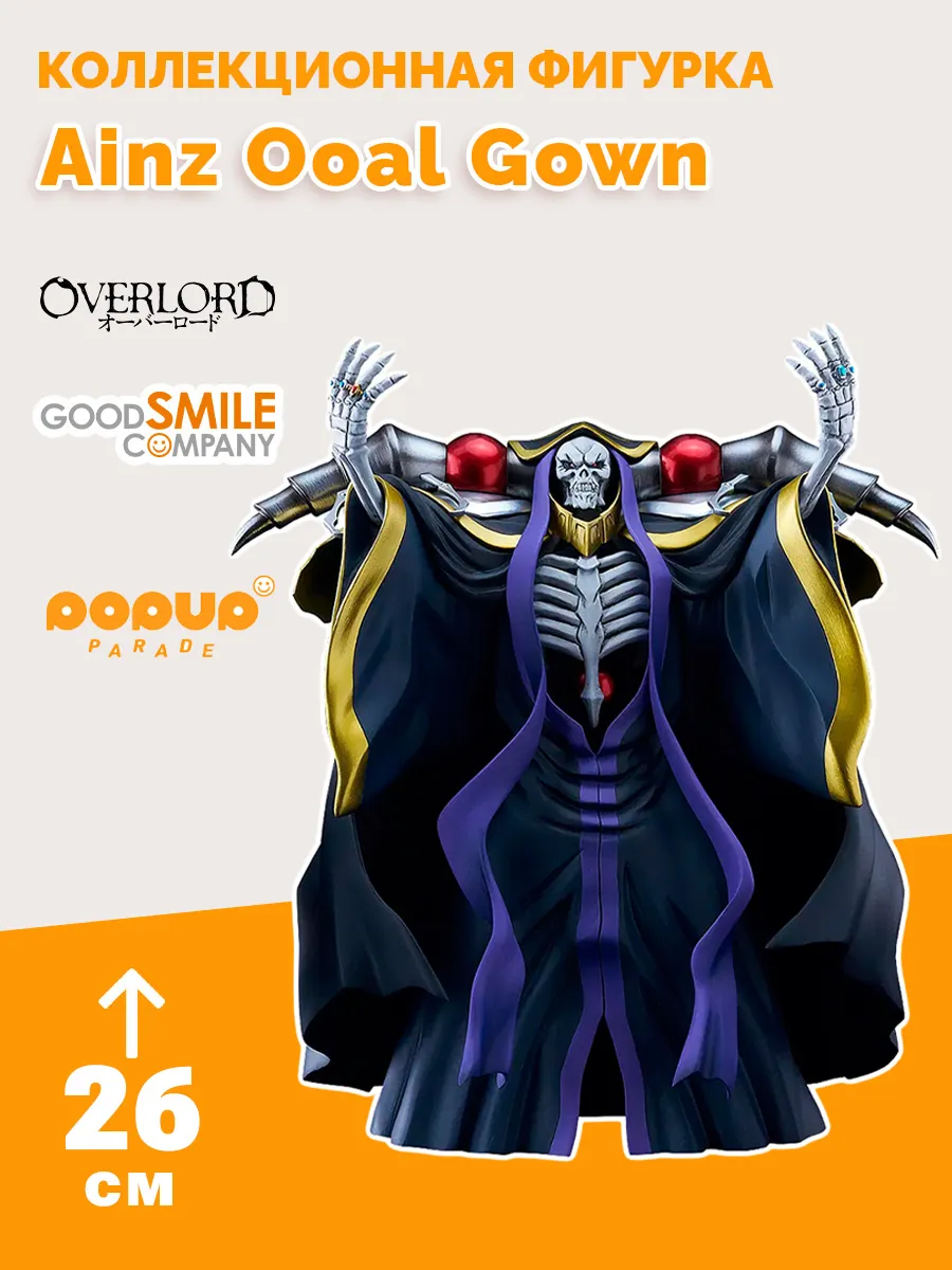 Фигурка аниме Аинз Оал Гоун Повелитель Sp Ainz Ooal Gown
