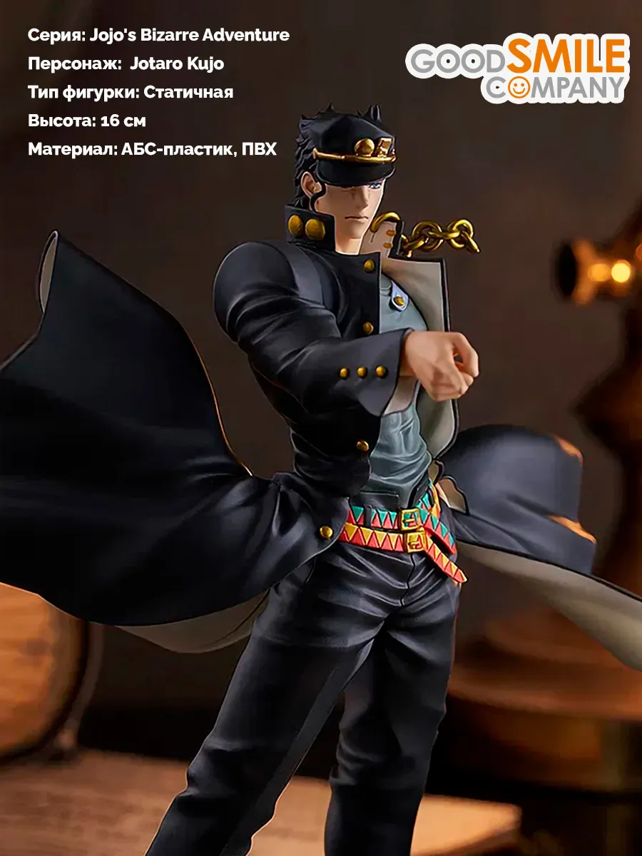 Фигурка аниме Джотаро Куджо POPUPPARADE JoJo's Bizarre Фигурка аниме Джотаро Куджо POPUPPARADE JoJo's Bizarre
