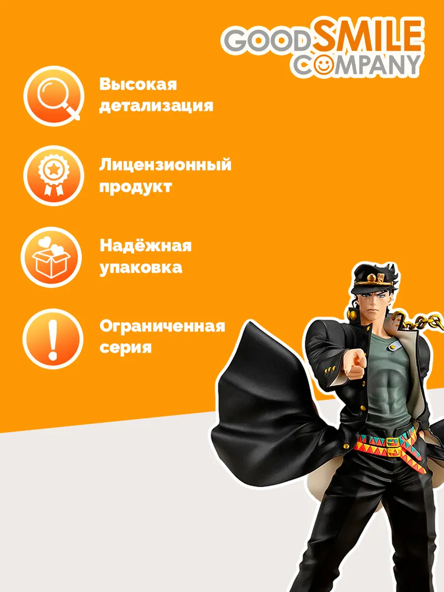 Фигурка аниме Джотаро Куджо POPUPPARADE JoJo's Bizarre Фигурка аниме Джотаро Куджо POPUPPARADE JoJo's Bizarre
