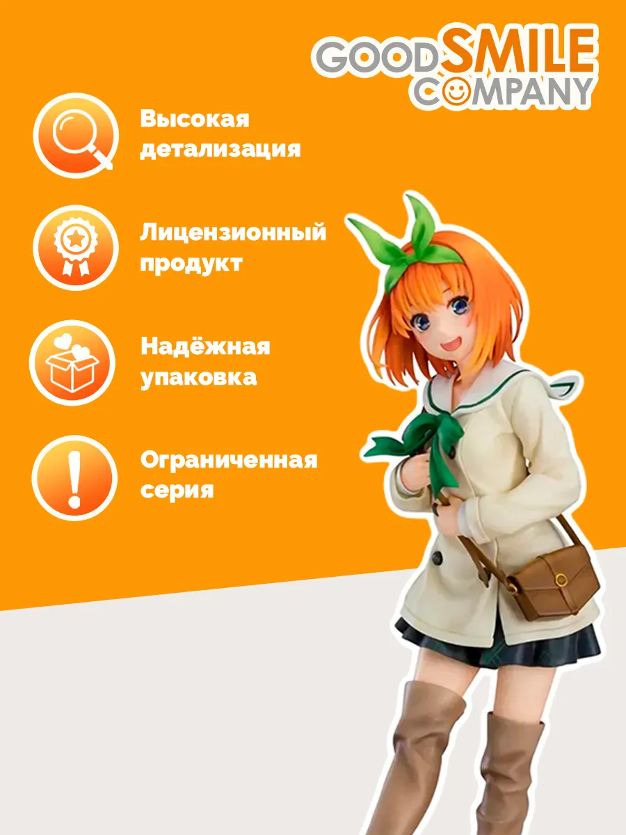 Фигурка аниме Ёцуба Накано Пять Невест The 5 Quintuplets