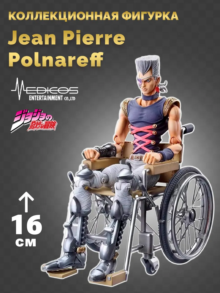Фигурка аниме Жан Пьер Польнареф JoJo's Bizarre Adventure