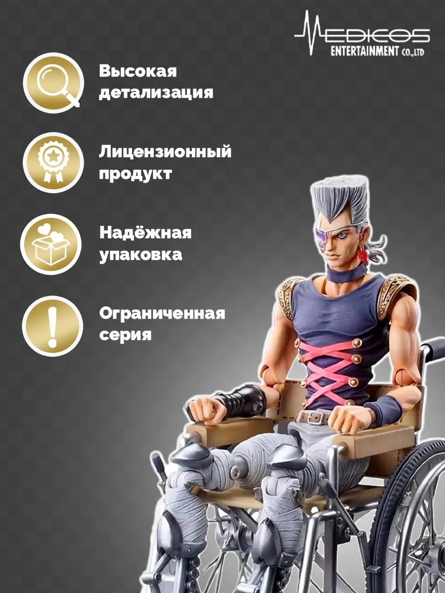 Фигурка аниме Жан Пьер Польнареф JoJo's Bizarre Adventure