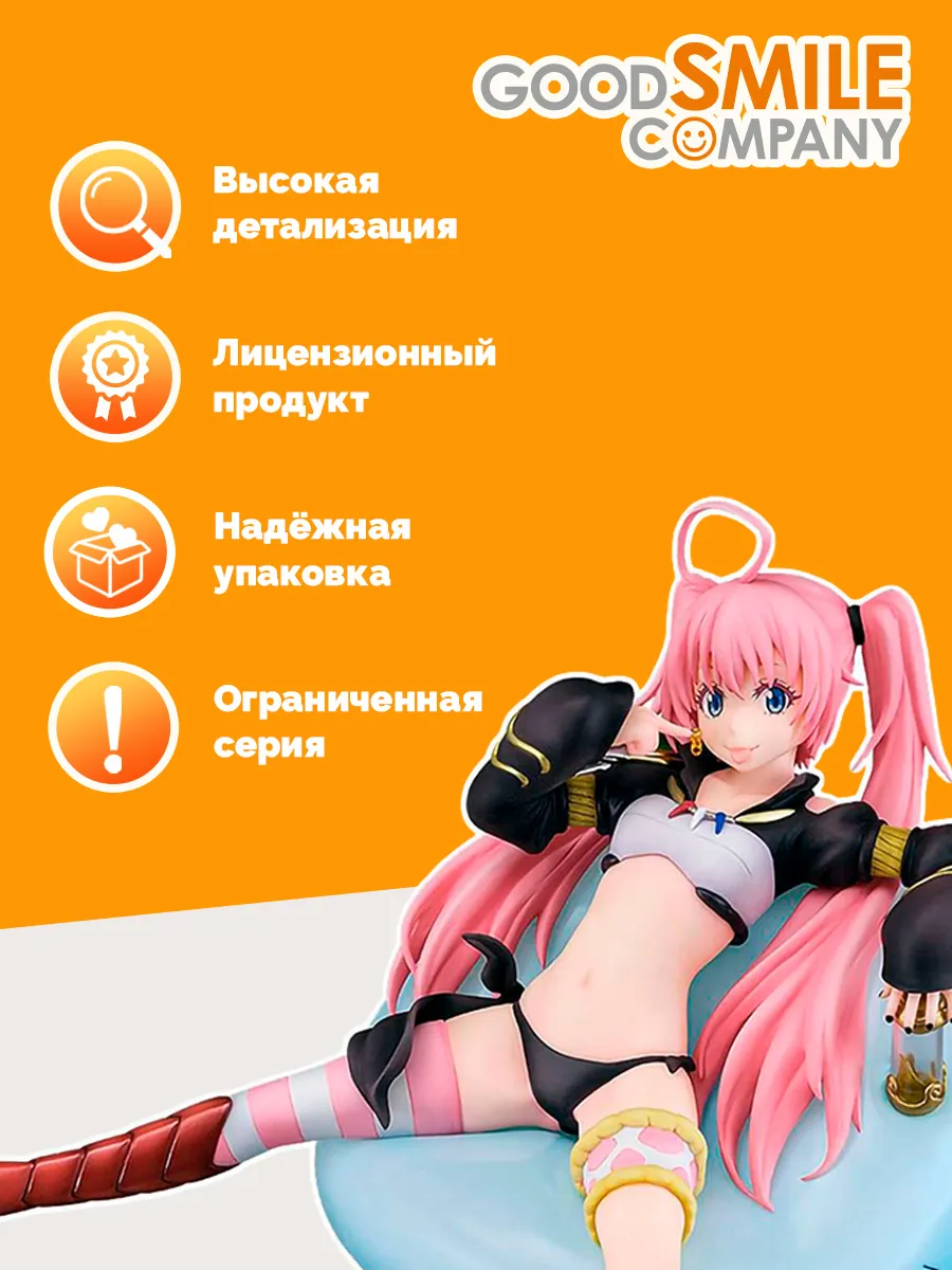 Фигурка аниме Милим Нава О моём перерождении в Слизь