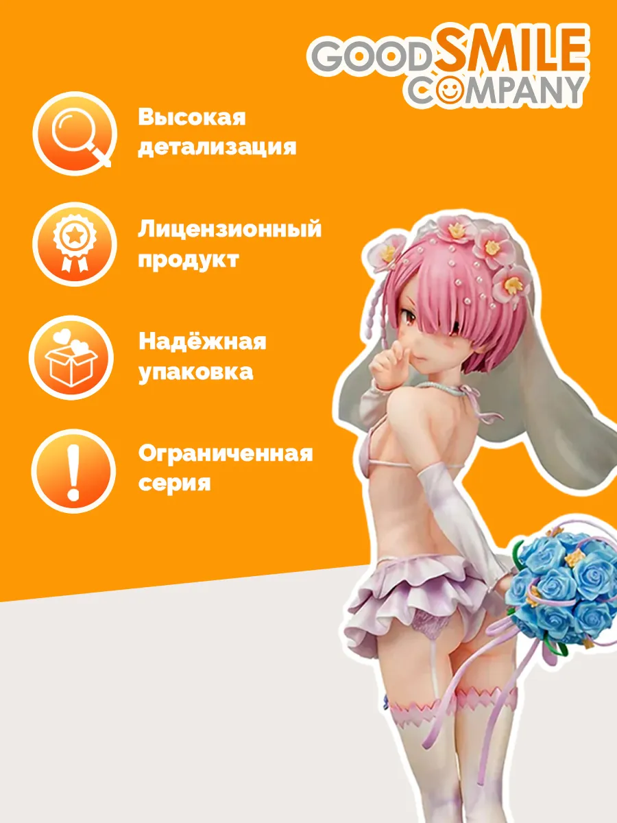 Фигурка аниме Рам Re:Zero Жизнь с нуля Свадебная Версия