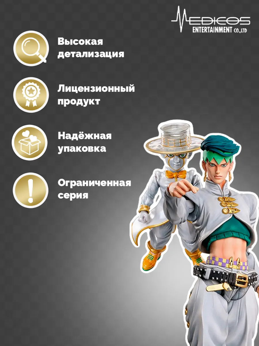 Фигурка аниме Рохан Кишибе и Heaven's Door JoJo's Bizarre