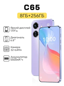 Смартфон C65 8+256ГБ,флагманский аппарат России ZUNYI 349393005 купить за 5 459 ₽ в интернет‑магазине Wildberries