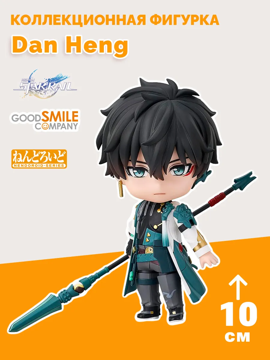 Фигурка NENDOROID Дань Хэн