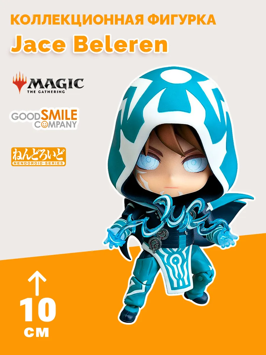 Фигурка Джейс Белерен Magic The Gathering JaceBeleren