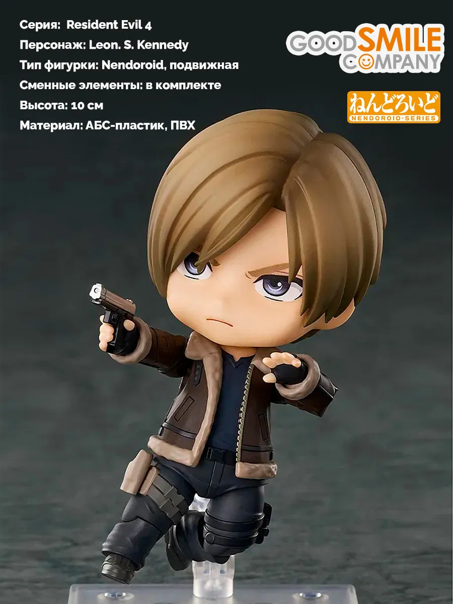 Фигурка Леон Скотт Кеннеди Resident Evil 4 Leon. S. Kennedy