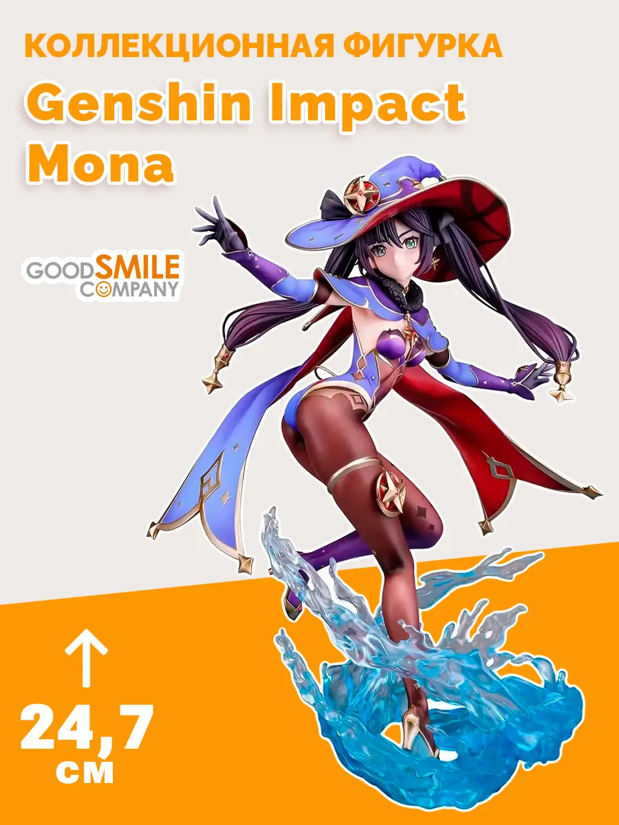 Фигурка Genshin Impact Astral Reflection Мона Mona 1/7