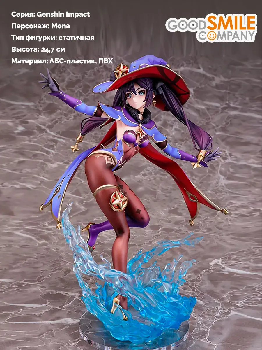 Фигурка Genshin Impact Astral Reflection Мона Mona 1/7