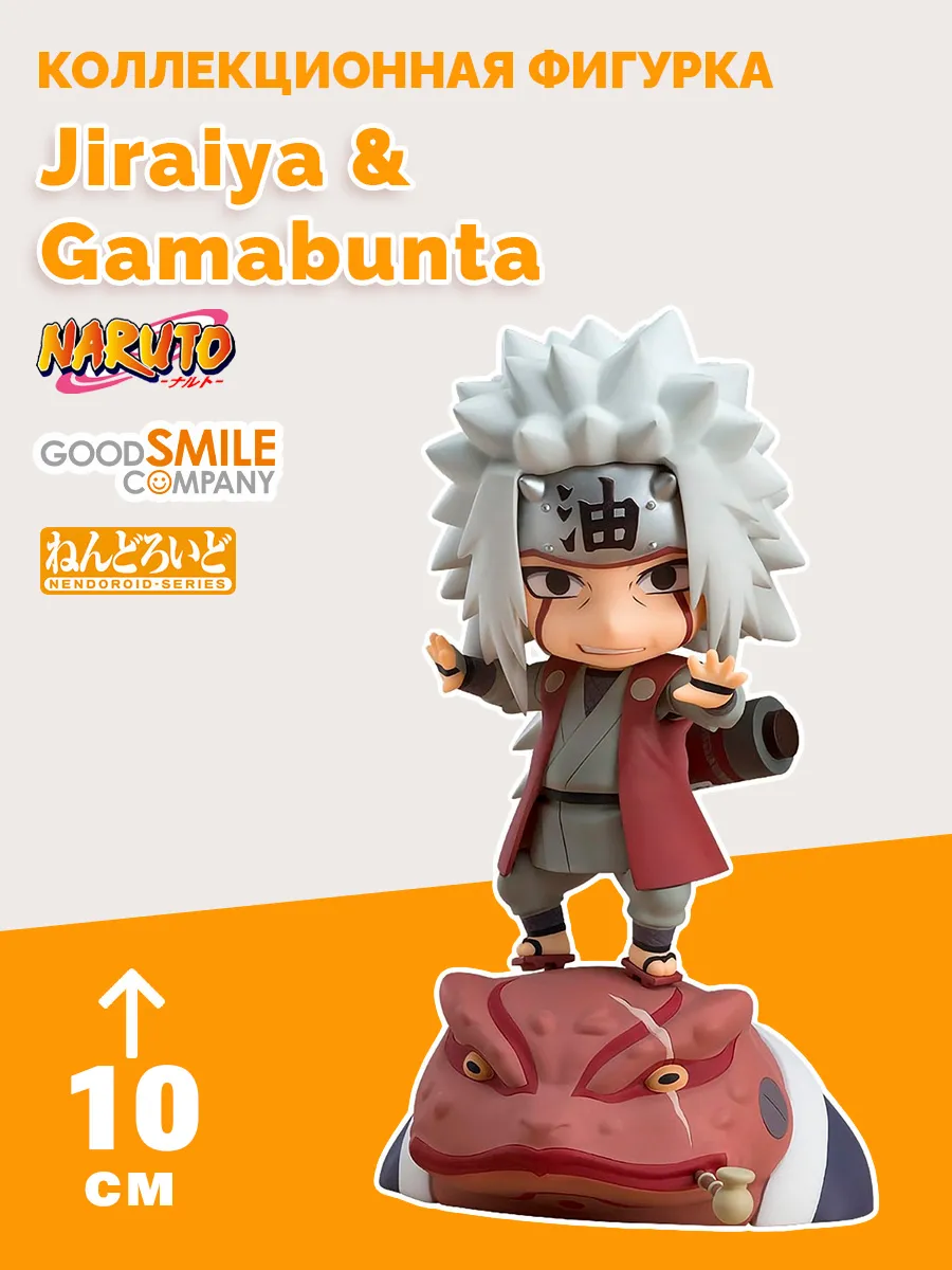 Фигурка аниме Джирайя и Гамабунта Naruto Jiraiya & Gamabunta