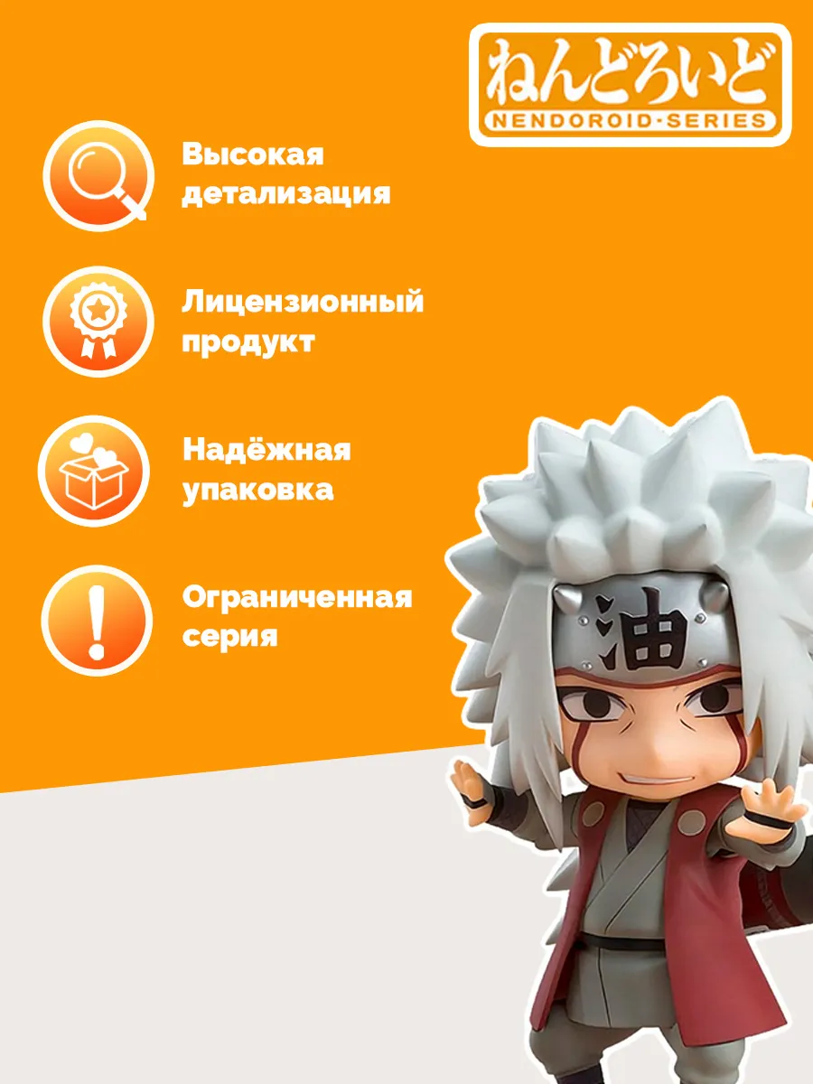 Фигурка аниме Джирайя и Гамабунта Naruto Jiraiya & Gamabunta