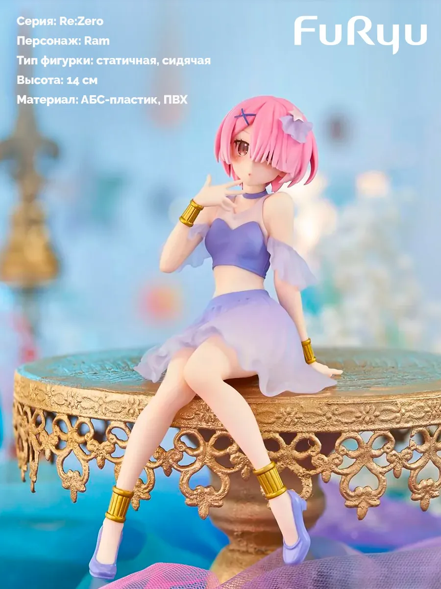 Фигурка аниме Рам Re:Zero Жизнь с нуля Twinkle Party Ram