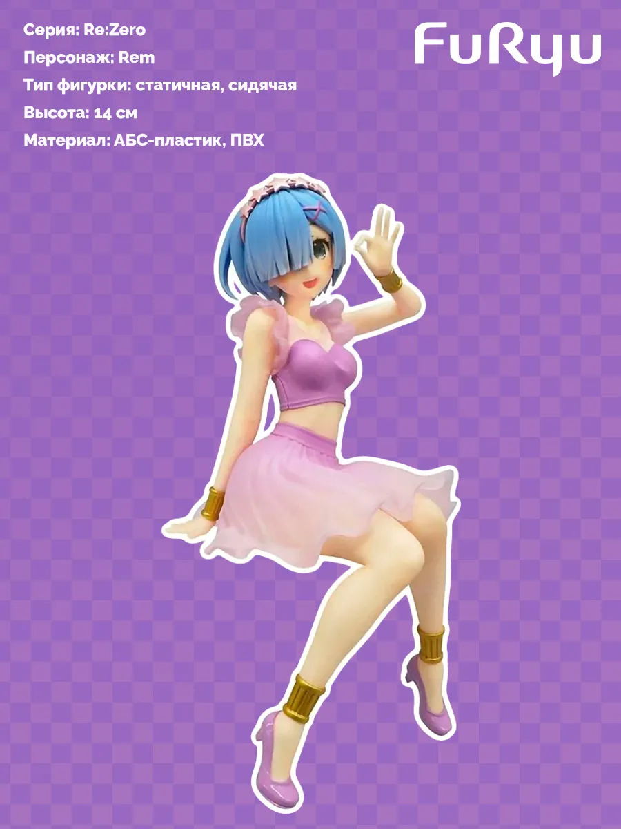 Фигурка аниме Рем Re:Zero Жизнь с нуля Twinkle Party Rem