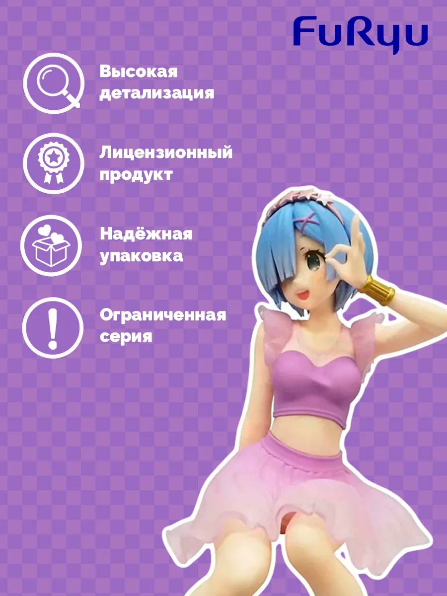 Фигурка аниме Рем Re:Zero Жизнь с нуля Twinkle Party Rem