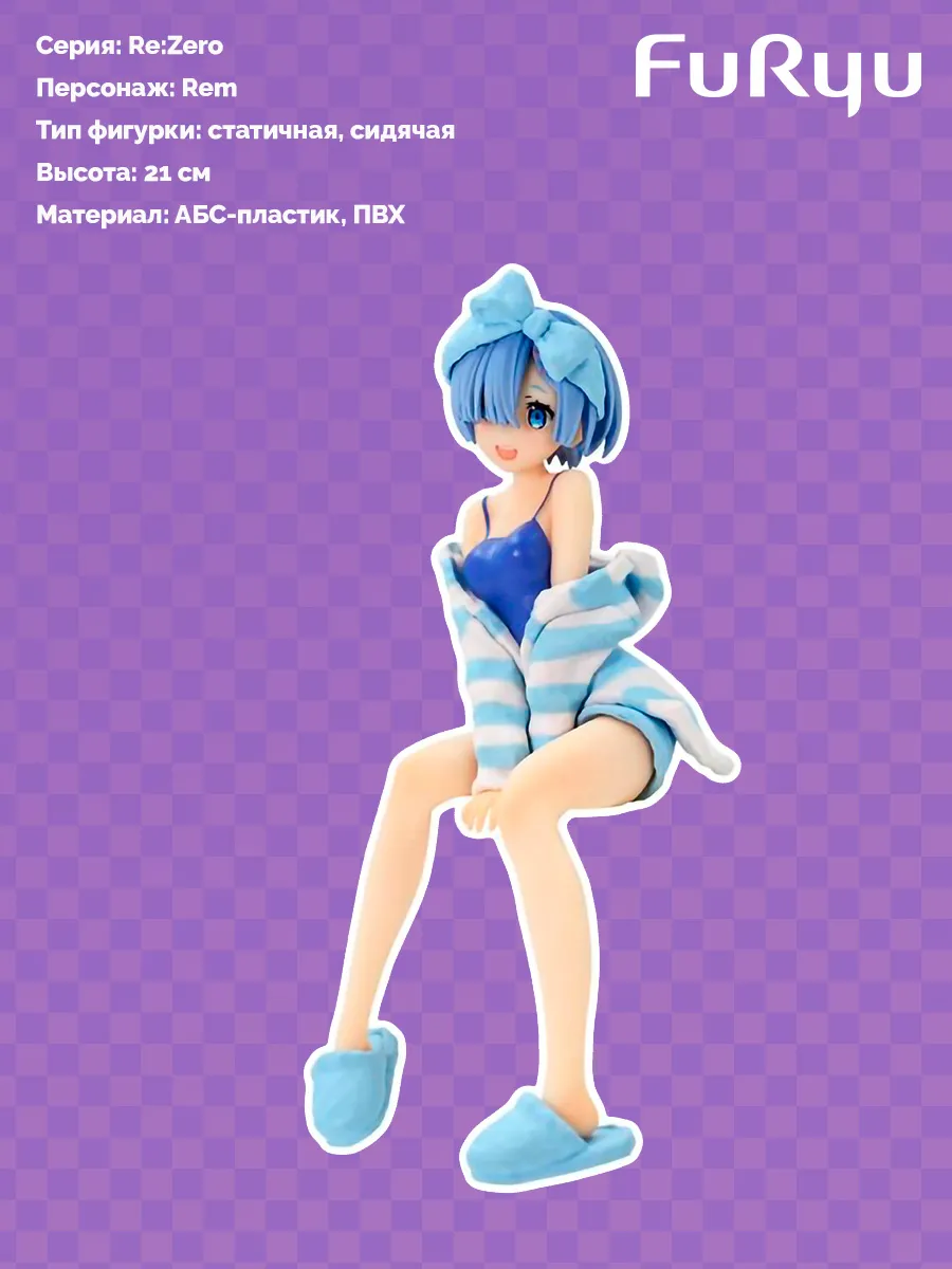 Фигурка аниме Рем Re:Zero Жизнь с нуля Re:Zero Rem